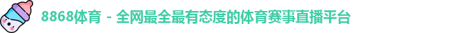 8868体育官方入口